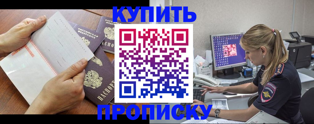 прописка паспорт в Шахунье