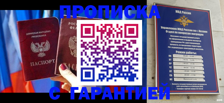 прописка паспорт в Шахунье