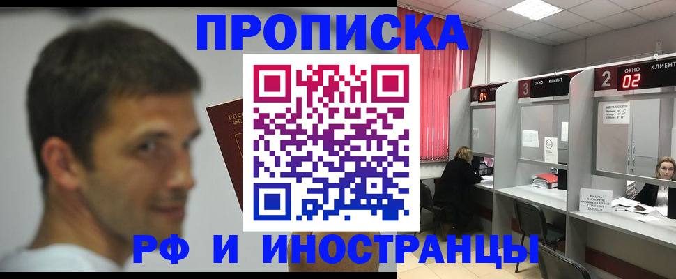 временная регистрация гарантия в Шахунье