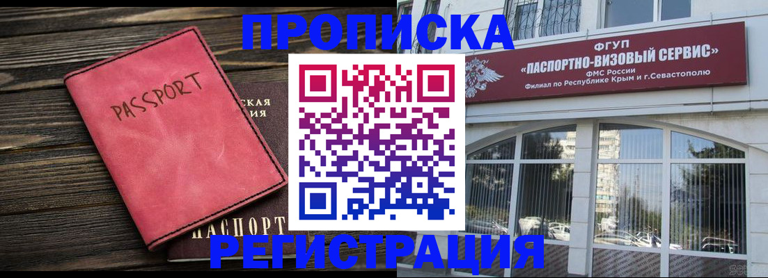 миграционный учет в Шахунье