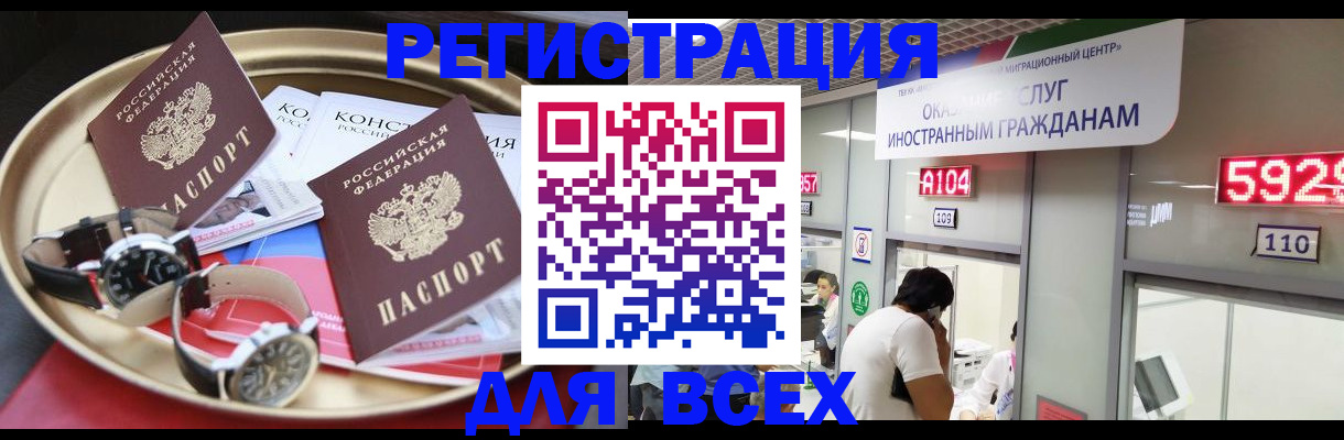 временная прописка в Шахунье