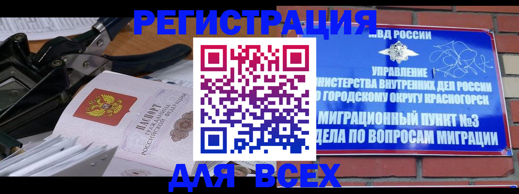 временная регистрация госуслуги в Шахунье