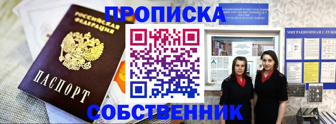 пропишу в квартире в Шахунье