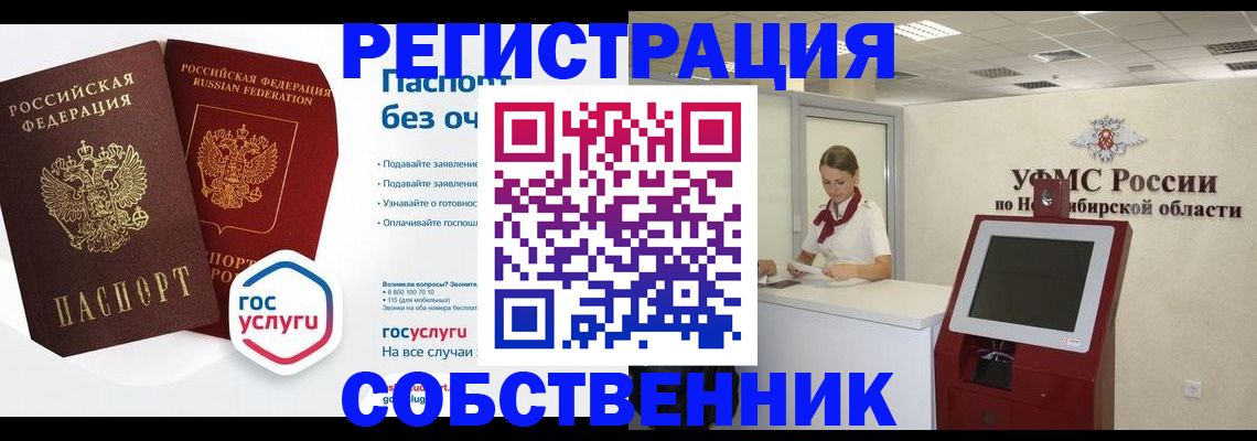 прописка для школы в Шахунье